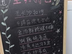 -山也·私厨(岳麓店)