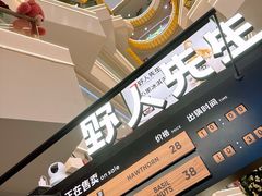 -野人先生Gelato(上海长宁龙之梦店)