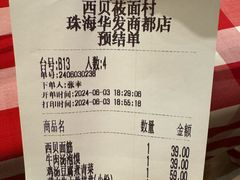 -西贝(华发商都店)