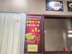-秦云老太婆摊摊面(磁器口店)