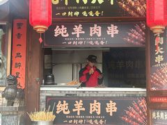 -庆云楼饭庄(什刹海店)