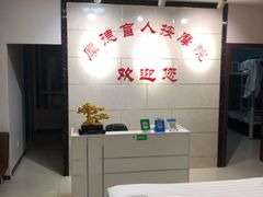 -厚德盲人按摩(太阳城店)
