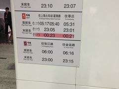 -汉中路(地铁站)