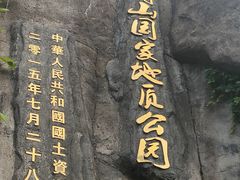 -大围山国家森林公园