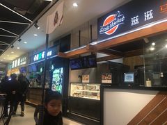 -盒马鲜生(宝地店)