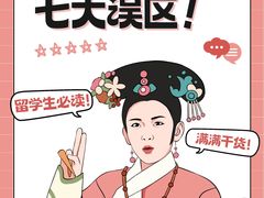 -新航道雅思托福·留学·考研培训(人民广场校区)