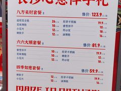 -墨茉点心局(国金街店)