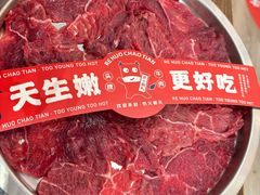 -热火朝天鲜切牛肉火锅(南强街巷店)