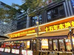 -威记烧嘢·南宁烧烤·超级生牛(绿地店)
