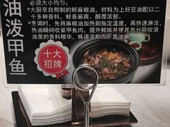 清油泼甲鱼-寻味顺德·珍之宝酒楼(银钻店)