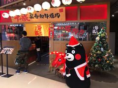 门面-牛藏·黑毛和牛烧肉(环市东店)