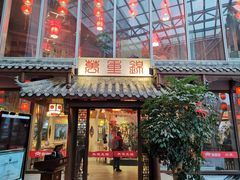 门面-万重锦·人文川菜馆(骡马市店)