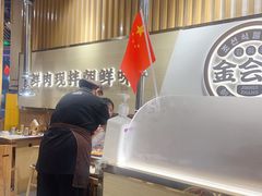 -金会长自助海鲜·烤肉(人民广场店)