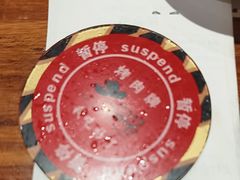 -汉巴味德·烤肉与啤酒的自助(杭州大悦城店)