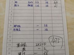账单-小海豚连锁海鲜餐厅(1号店)