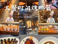 -北京老铺烤鸭(第五国际店)