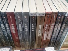 -三联韬奋书店(宽窄巷子店)