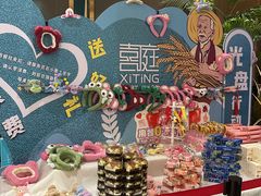 -喜庭海鲜自助(来福士店)