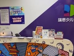 -瑞思教育·少儿英语(凯德校区)