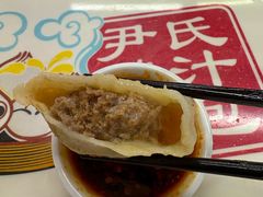 -尹氏汤包(朝天宫店)