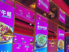 -蜀香三绝·牛蛙·烤鱼·天府炒鸡(安丘泰华店)