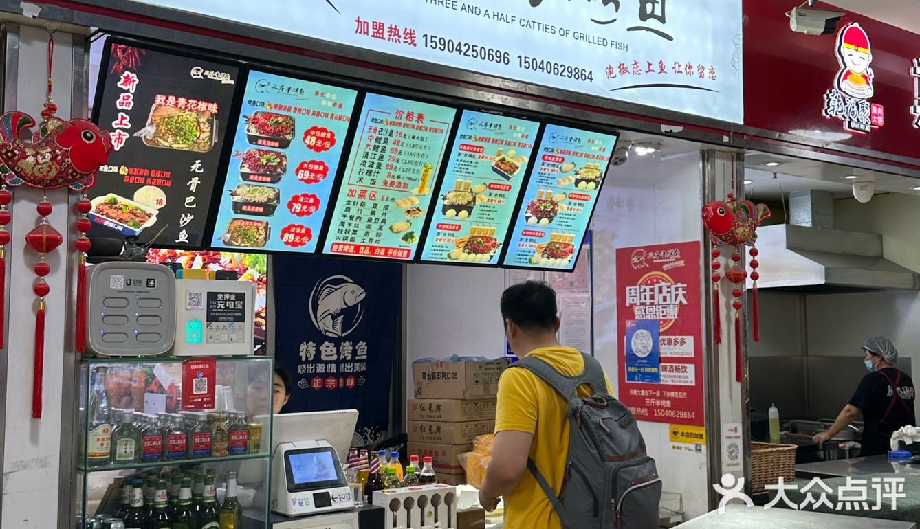 香辣鲜嫩一口入魂的烤鱼 