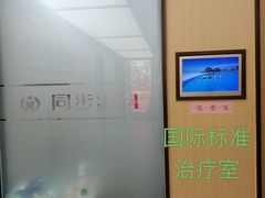 -同步齿科·数字化正畸种植口腔中心(珠海店)