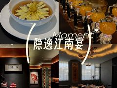 -YUNHE秐合· 雅致浙宴(西溪店)