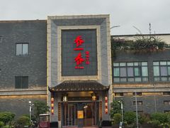 -乔一乔怪味干锅(东升店)
