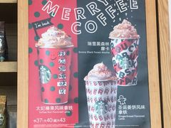 -星巴克臻选(成都环球乐天店)