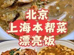 -老吉堂上海本帮菜(工体店)