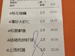 账单-大富贵(临沂店)