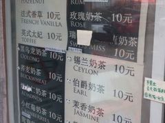 菜单-熊猫一间店欧式奶茶铺