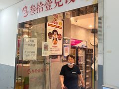 -叁拾壹克饺子·东北菜(国贸店)