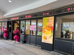 -美俪家族(江南摩尔店)