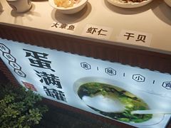 -家宴·灌蛋·沙茶面(曾厝垵店)