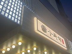 -小厨师·二十年沈家门小海鲜(百井坊巷店)