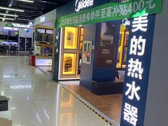 -苏宁易购(Suning Pro北京回龙观店)