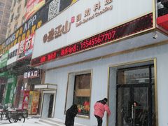 -韩盛·盛江山自助料理(学院路江北大学城店)