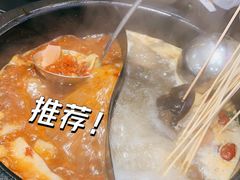 -川麻婆泥锅涮肚·串串火锅(物资学院店)