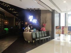 -蟹榭·本帮江浙菜·蟹宴(五角场合生汇商场店)