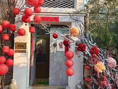 -点绛唇(鼓楼店)