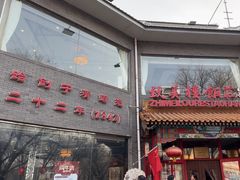 -致美楼(前门店)
