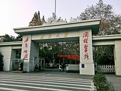 -广州医科大学(越秀校区)