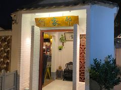 -天然居(伦教店)
