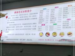 -串妹花式冰粉(乐山总店)