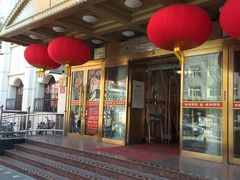 -峨嵋酒家总店(车公庄店)