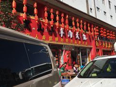 -羊肉大仙(金凯广场店)