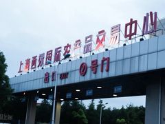 门面-西郊国际农产品交易中心