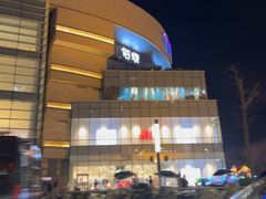 -CityOn熙地港西安购物中心